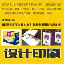 大河圖文設(shè)計店 專業(yè)圖文設(shè)計制作，助力品牌視覺表達
